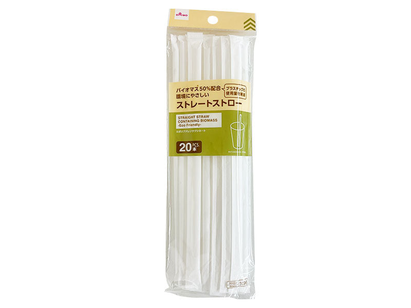 Biomass Straight Straw (20 pieces)