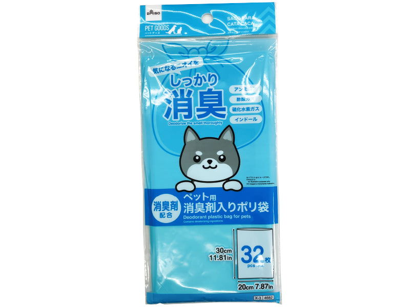 Pet Deodorizing Poly Bags (32 sheets)
