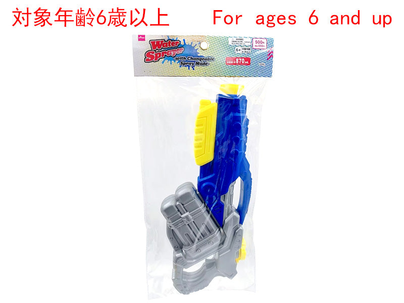Switchable Mode Water Gun