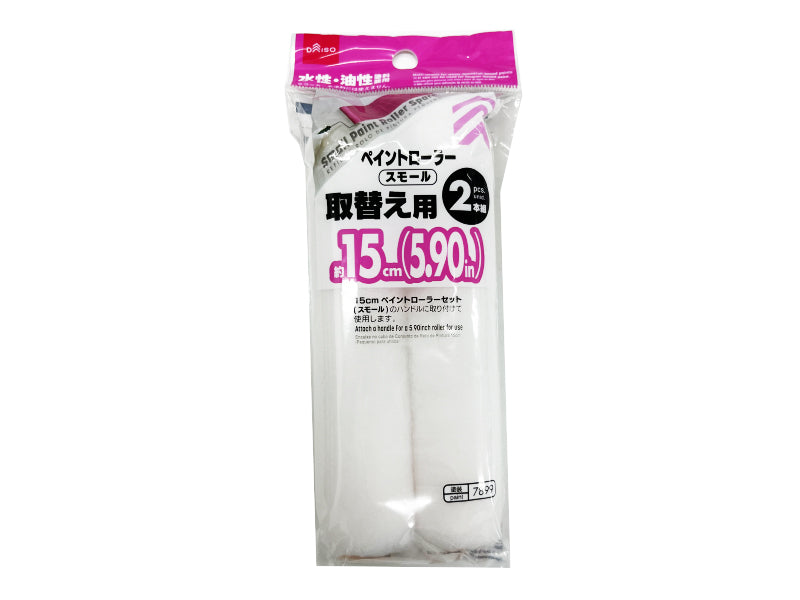 Small Paint Roller Replacement (2 Pieces)
