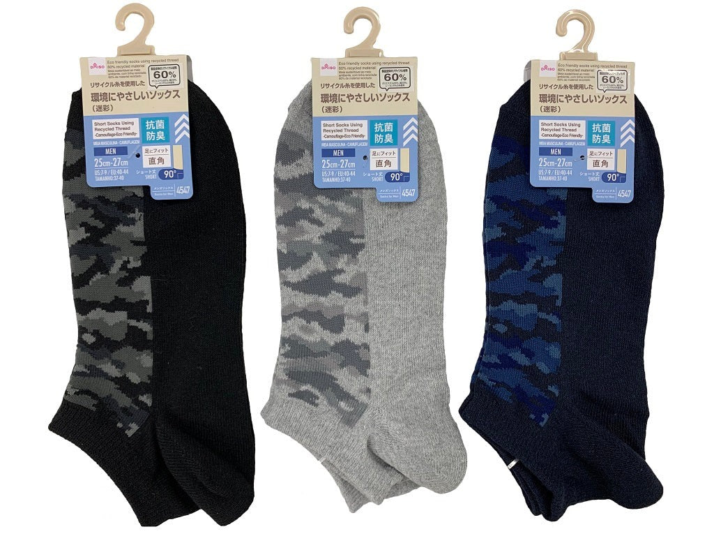 Recycled Yarn Short Socks (Antibacterial, Camouflage)