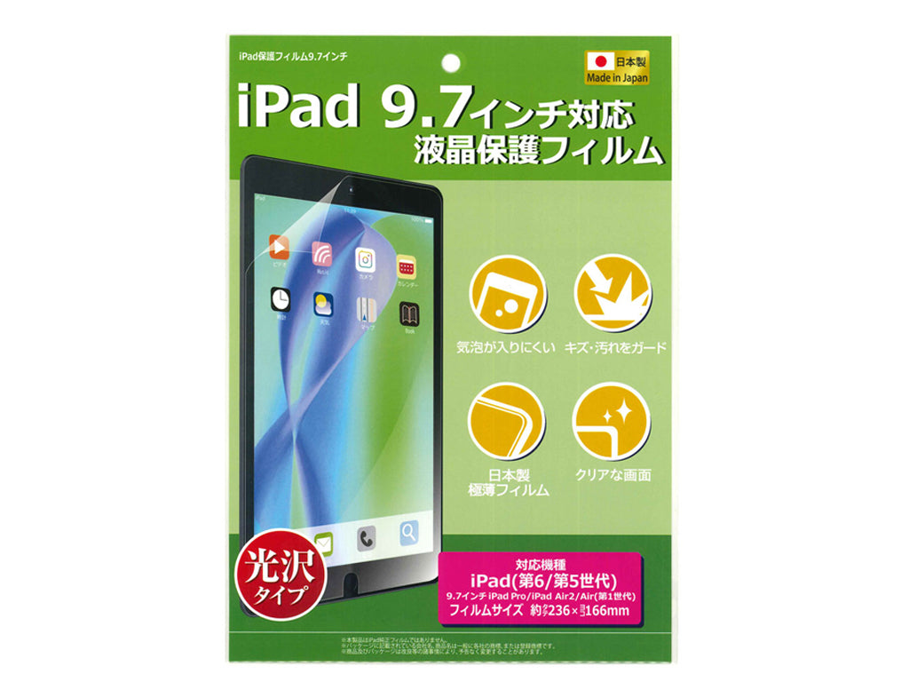 iPad Protection Film (9.7 inch, MSGS-48)