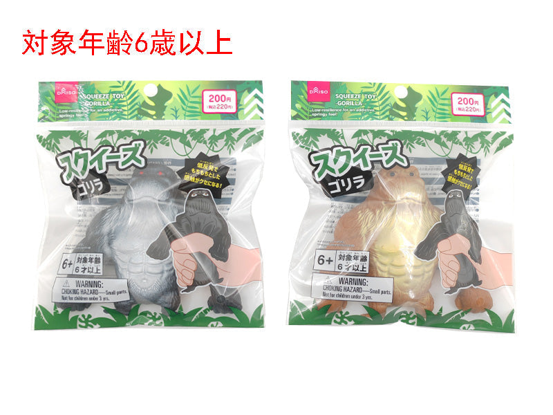 Squeeze Toy (Gorilla)