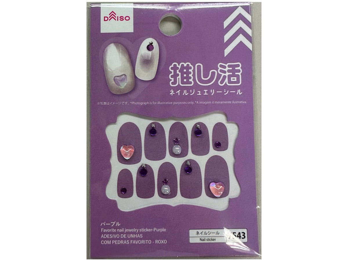 Oshi-Katsu Nail Jewelry Seal (Purple)