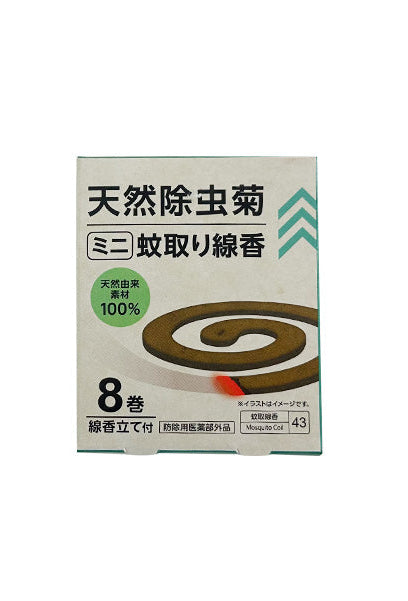 Mosquito Coil (Natural Pyrethrum, Mini, 8 Coils)