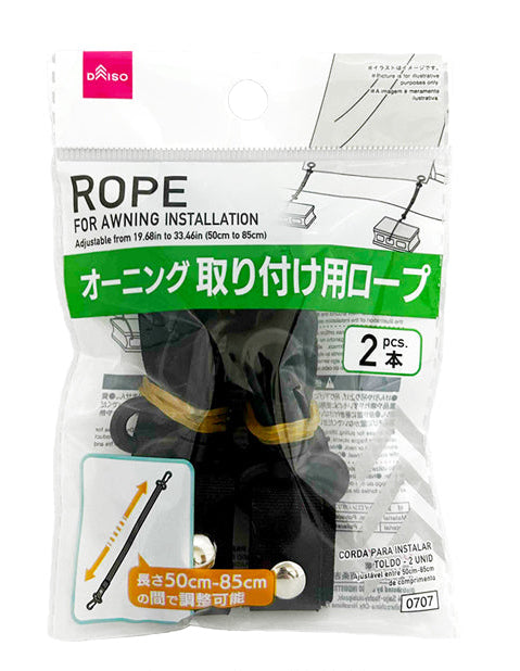 Awning Installation Rope (2 Pieces)