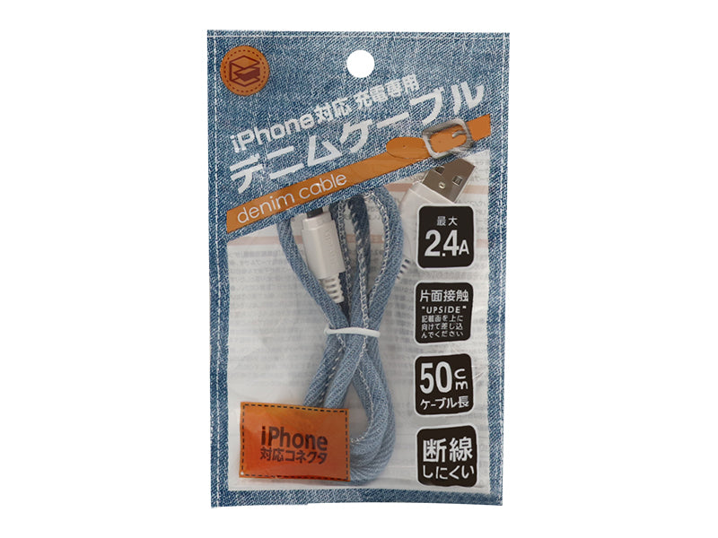 iPhone Compatible Charging Denim Cable - Light Blue