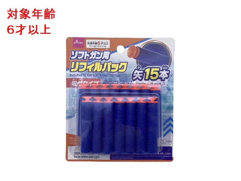 Soft Gun Refill Pack (Suction Cup Type, 15 Pieces)