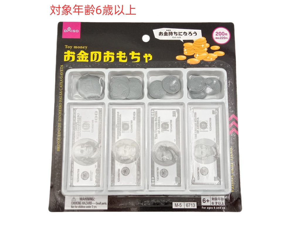 Toy Money