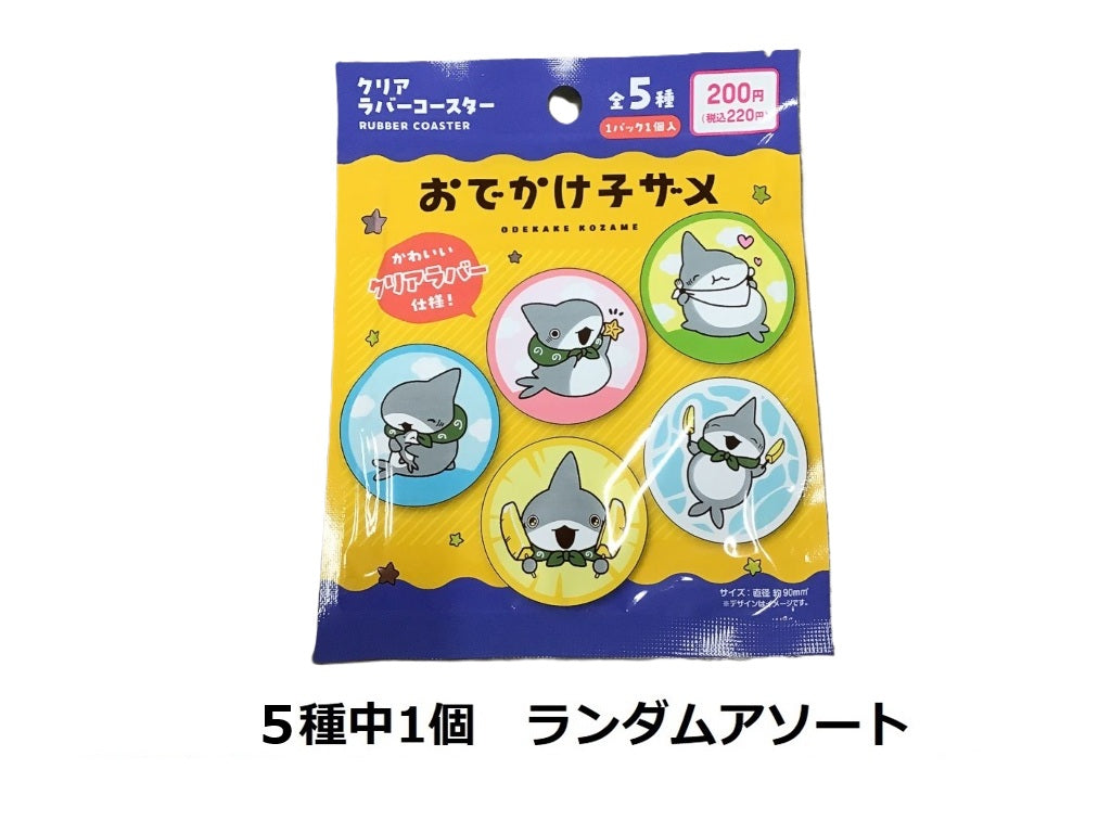 Clear Rubber Coaster (Baby Shark)