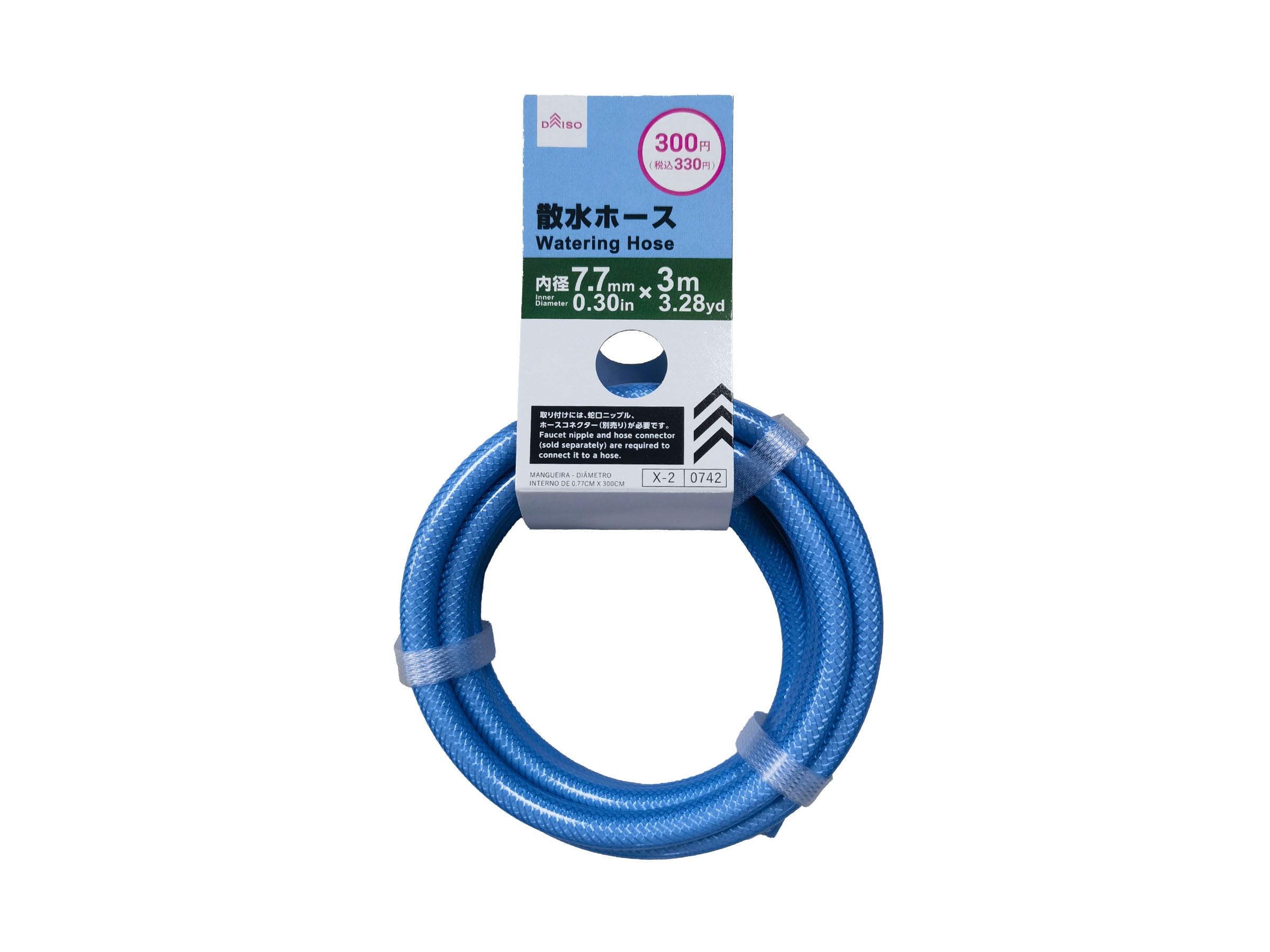 Watering Hose