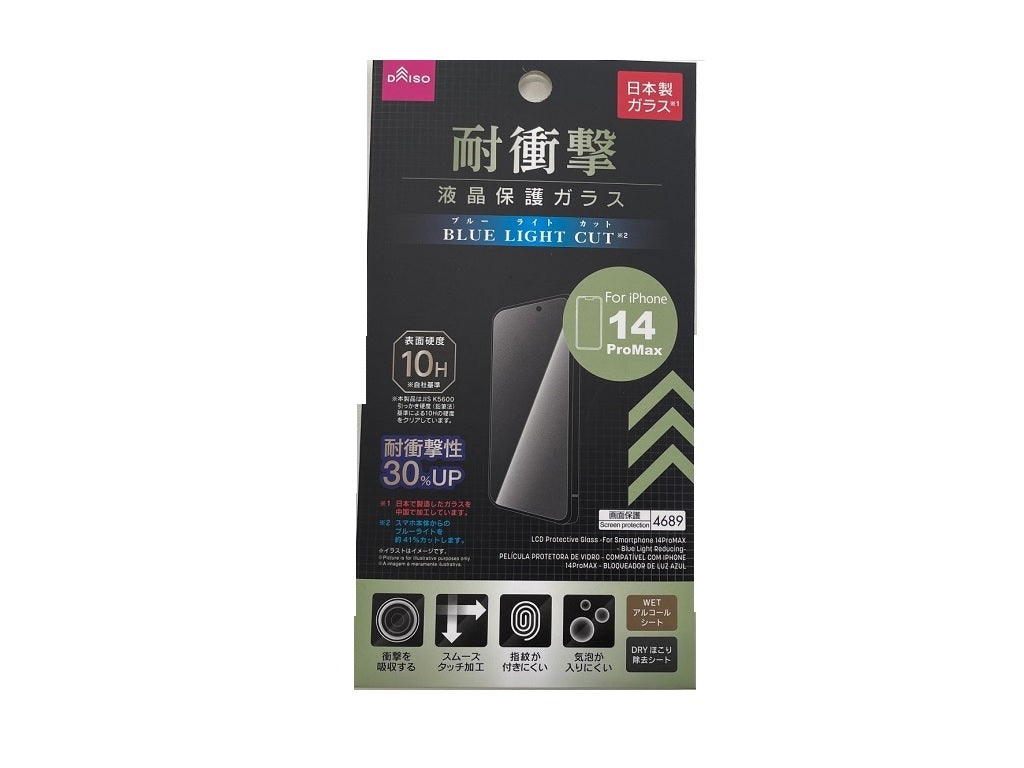 Screen Protector Glass (for iPhone 14 Pro Max, Blue Light Cut)