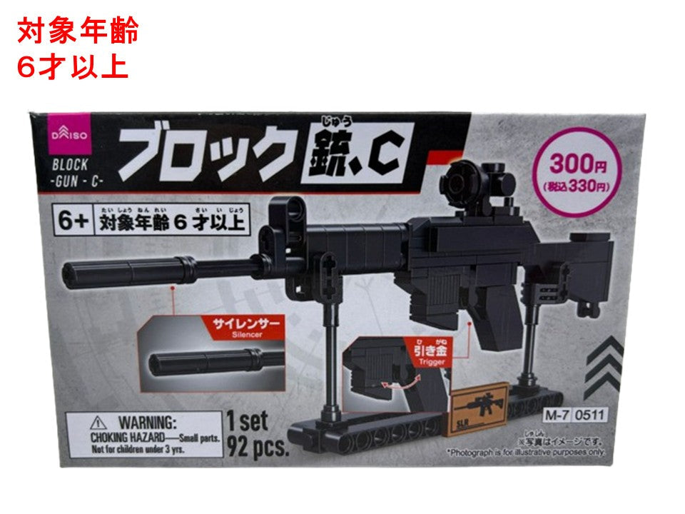 Block (Gun, C)