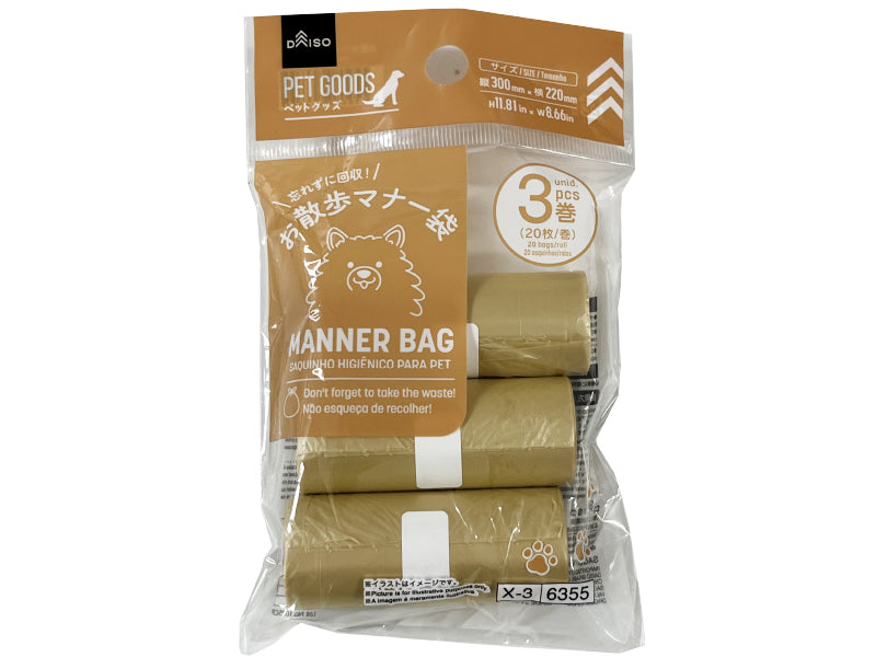 Dog Walking Waste Bags (Beige)