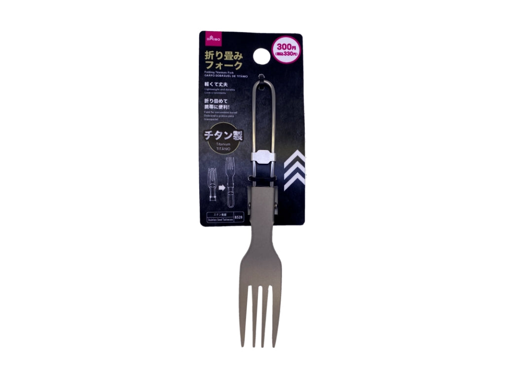 Titanium Folding Fork