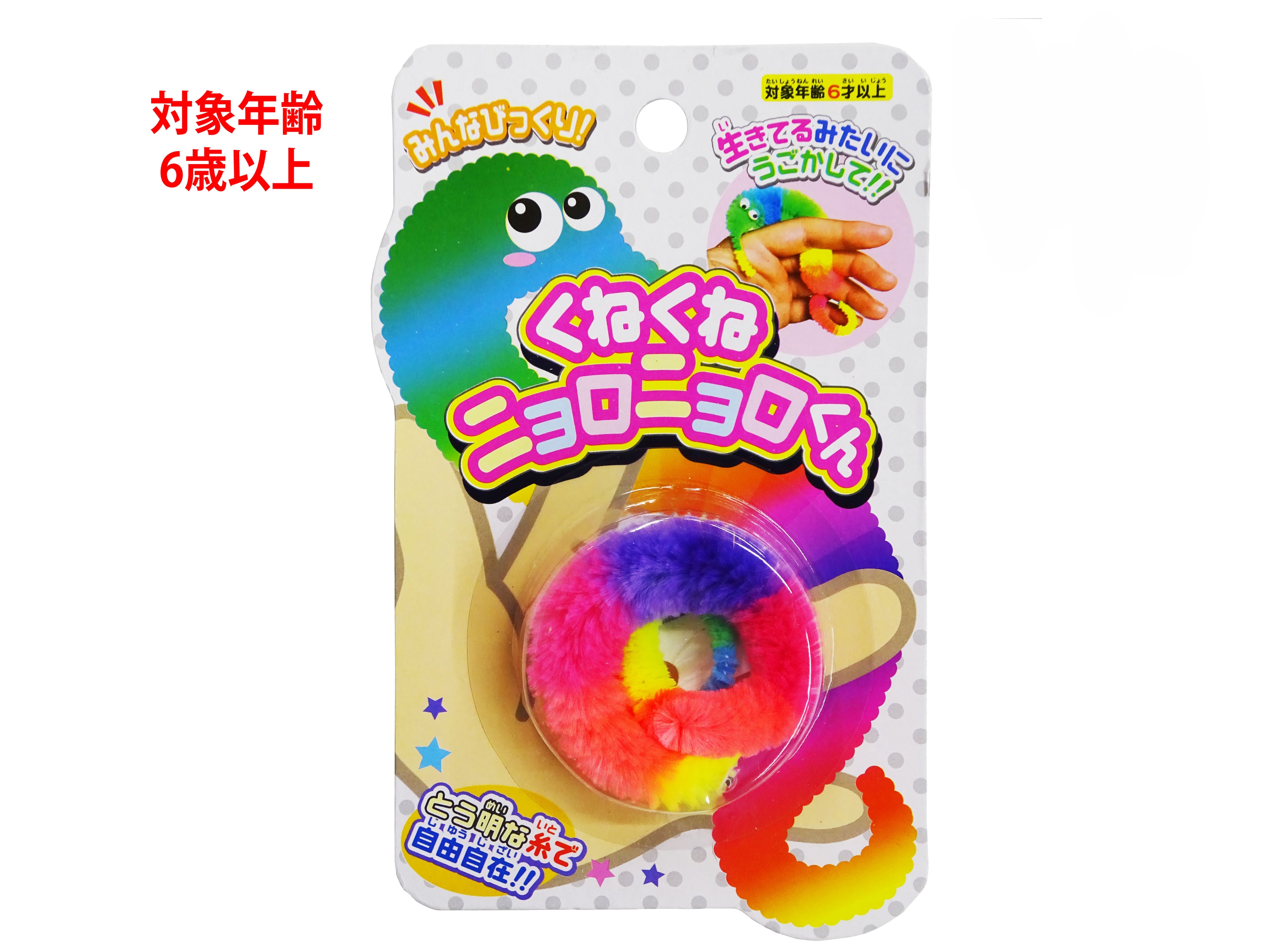 Kune Kune Nyoro Nyoro-kun