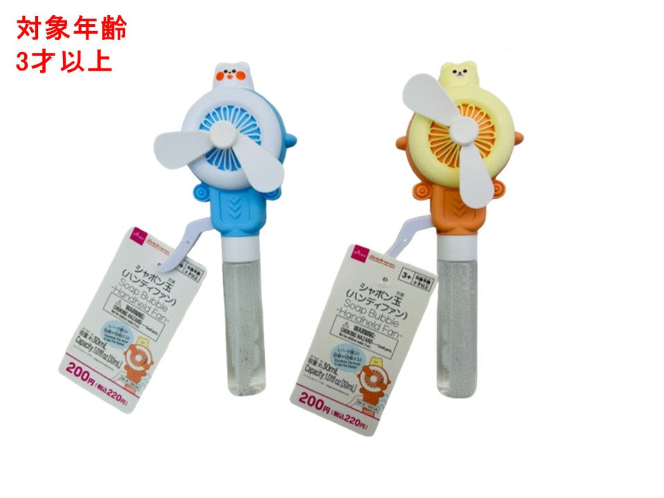 Bubble (Hand Fan)