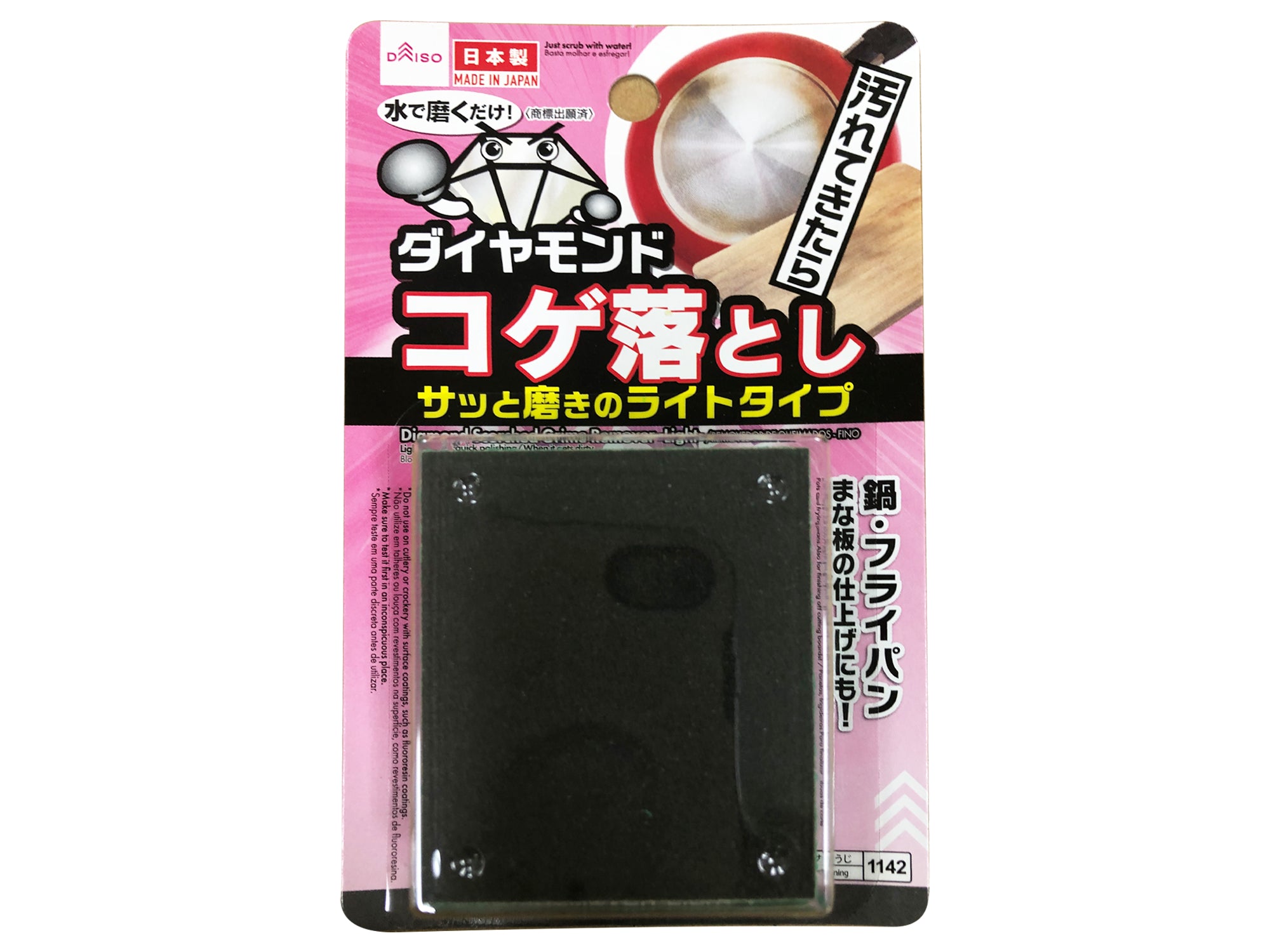Diamond Stain Remover (Light)