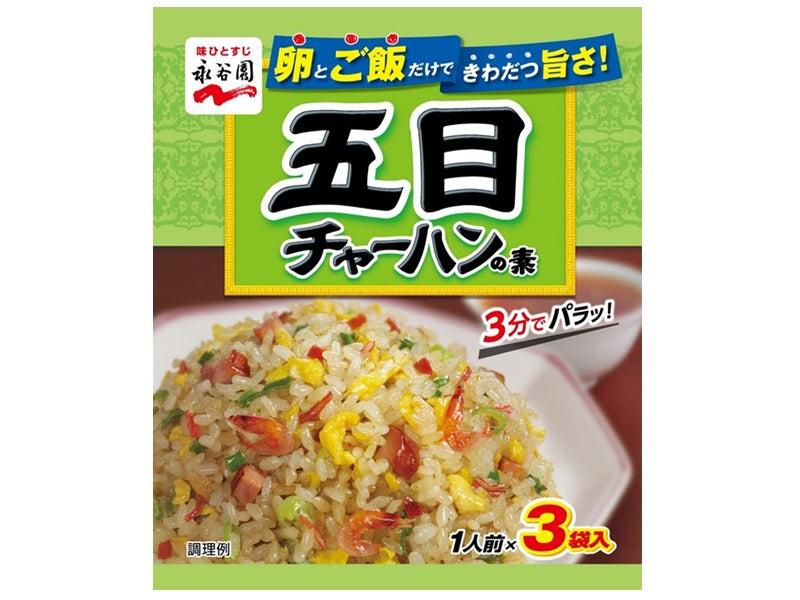 Nagatanien Gomoku Fried Rice Mix 3 Bags