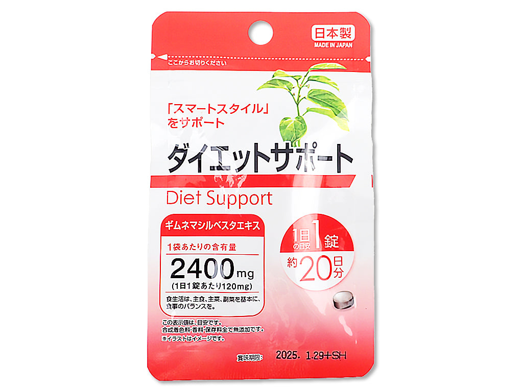 Diet Support Supplement 20 Tablets