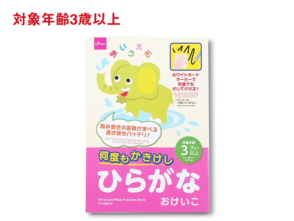 Reusable Writing Practice (Hiragana)