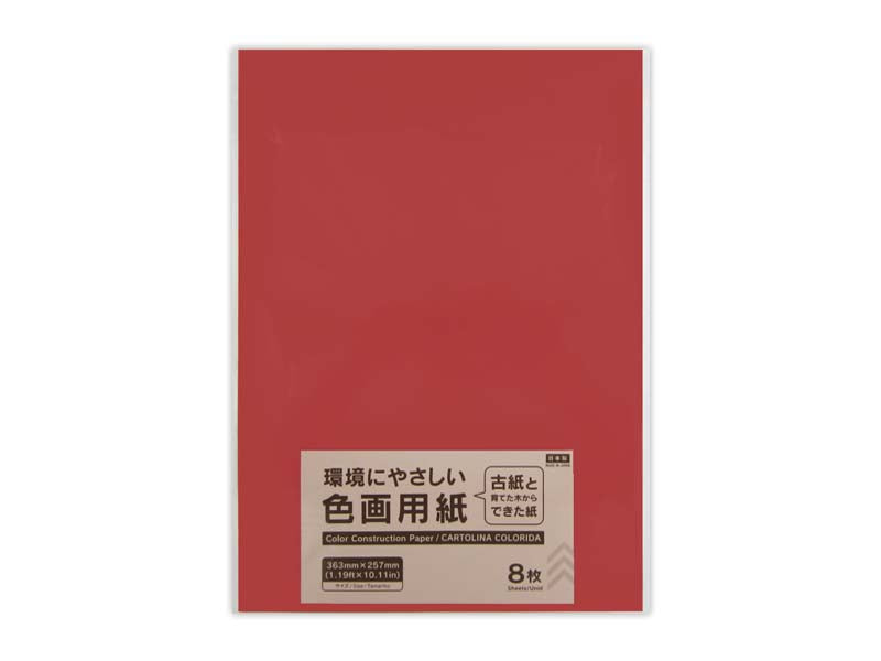 Colored Drawing Paper (Burgundy, 8 Sheets)
