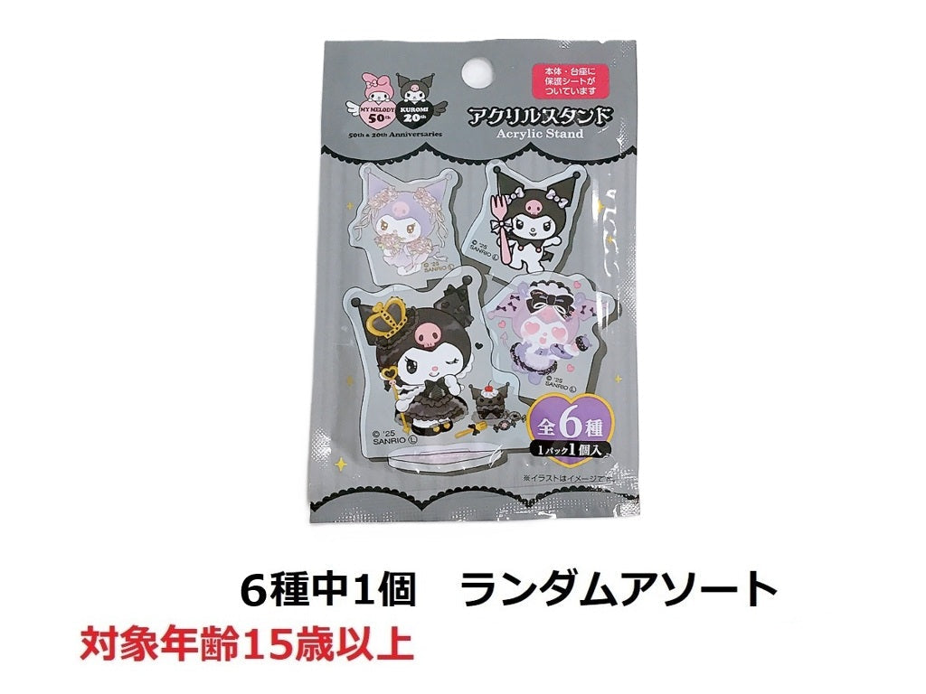 Acrylic Stand Kuromi 20th Anniversary