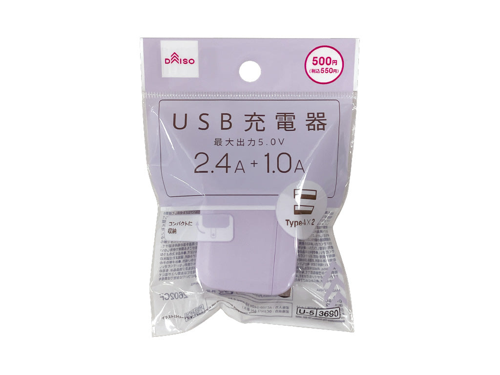 USB Charger (Purple)