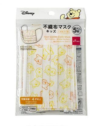 Non-Woven Fabric Mask, Kids (Winnie the Pooh)