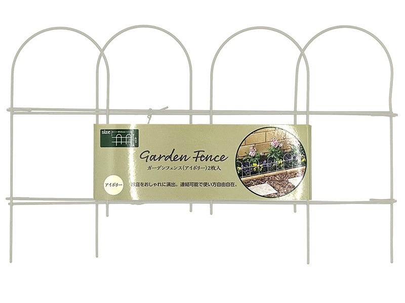 Garden Fence (Ivory) - 2 Pieces