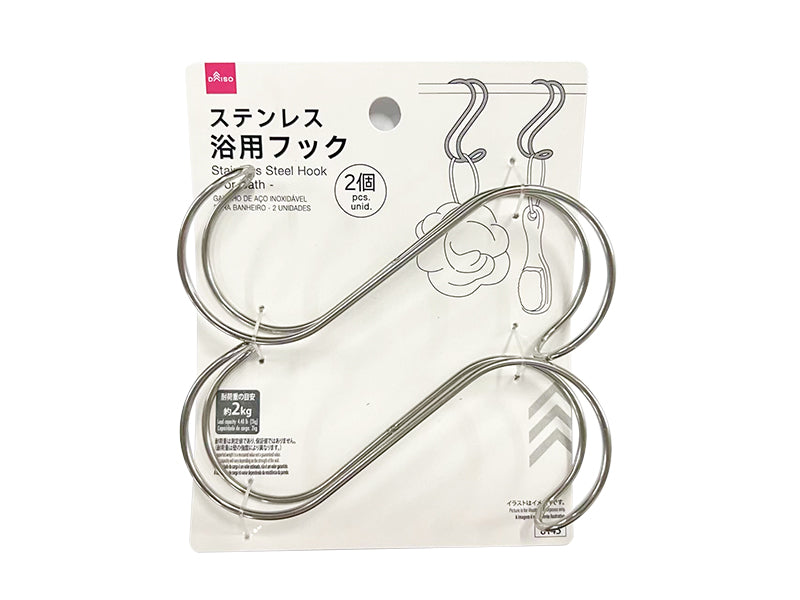 Stainless Steel Bath Hook (Set of 2)