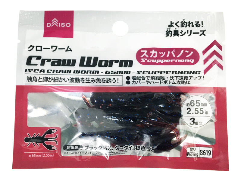 Craw Worm (Scuppernong)