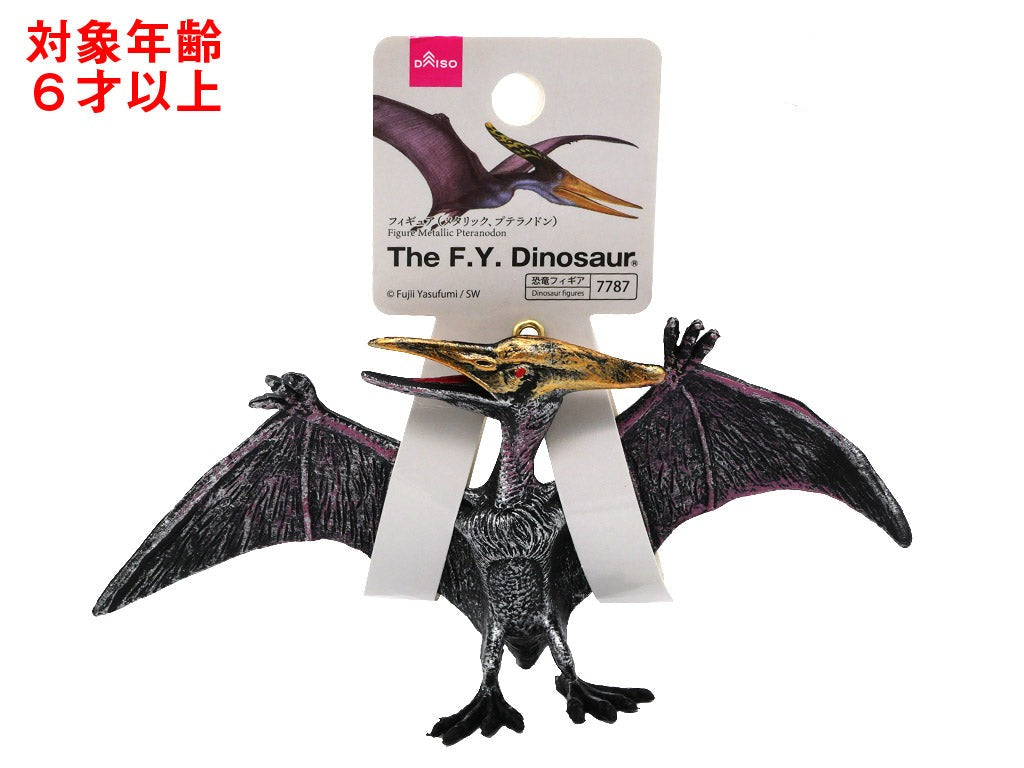 Figure (Metallic Pteranodon)