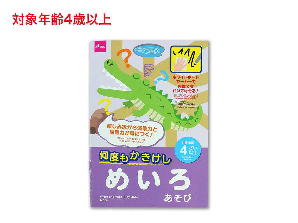 Reusable Maze Activity Book