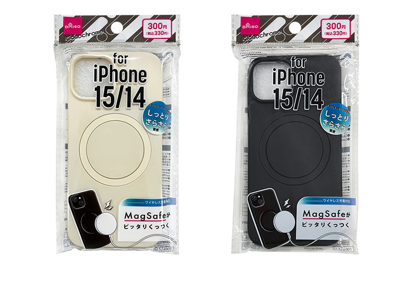 Magsafe Compatible Smooth Matte Case (iPhone 15 & 14, Monochrome)