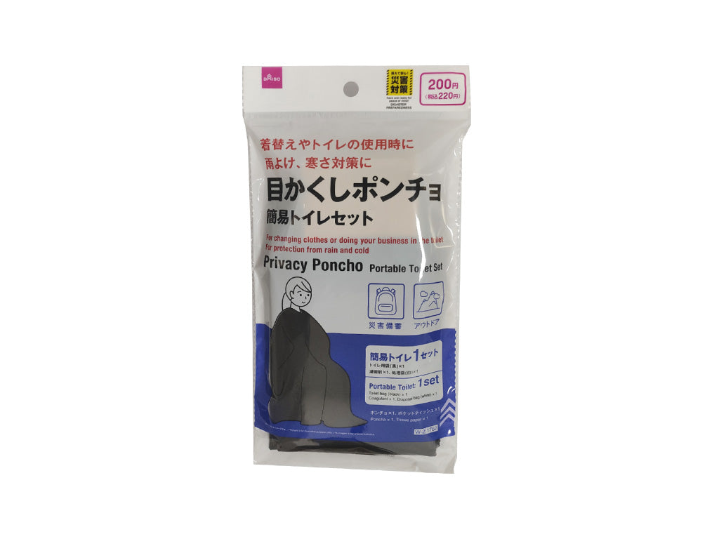 Privacy Poncho (Simple Toilet Set)