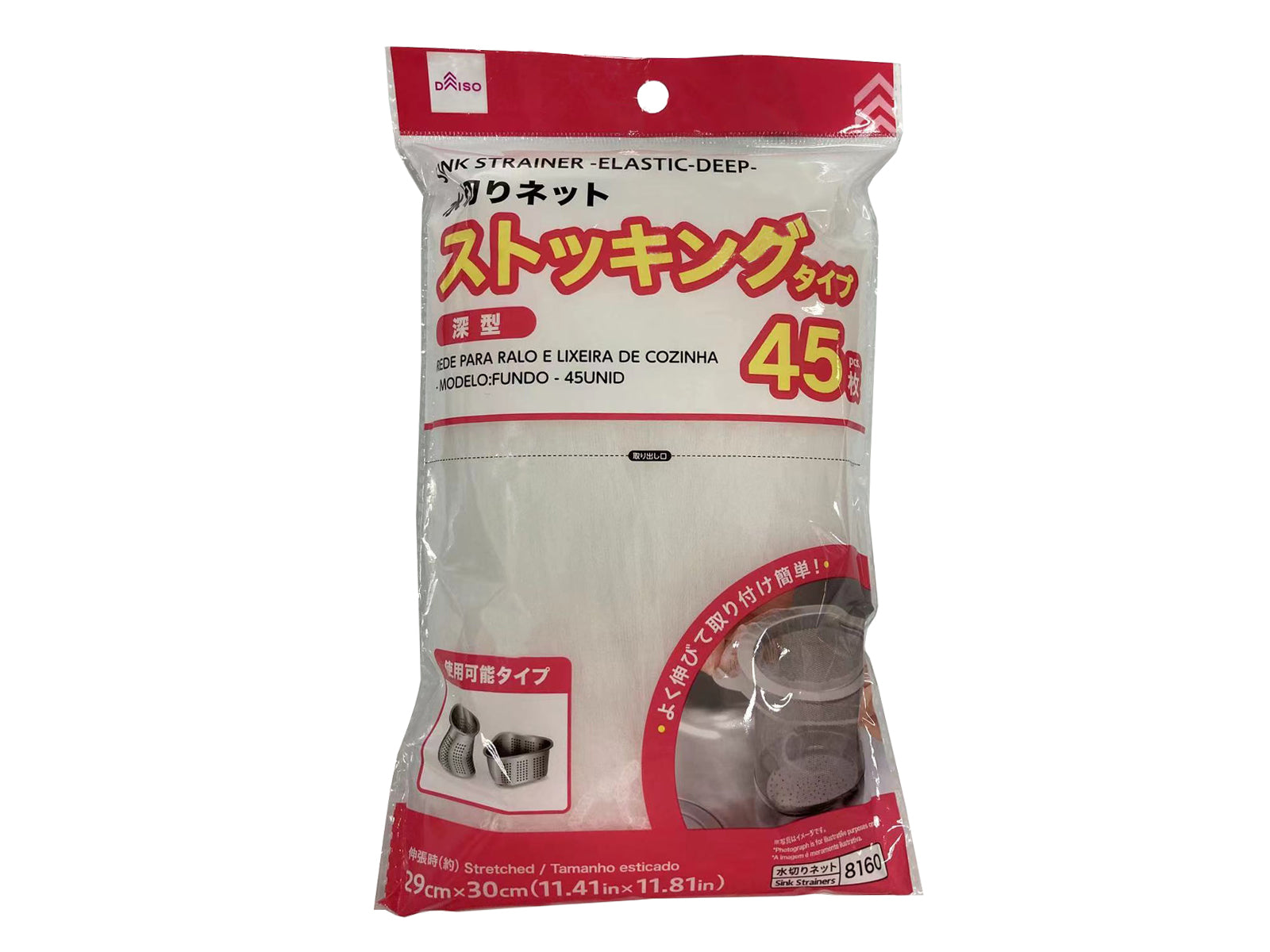 Drainage Net (Stocking, Deep Type, 45 Sheets)
