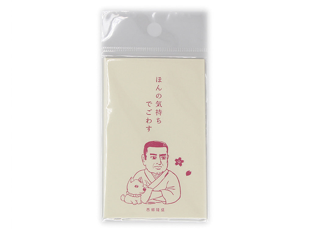 Pochi Envelope (Takamori Saigo, Just a Little Something, 4 pieces)