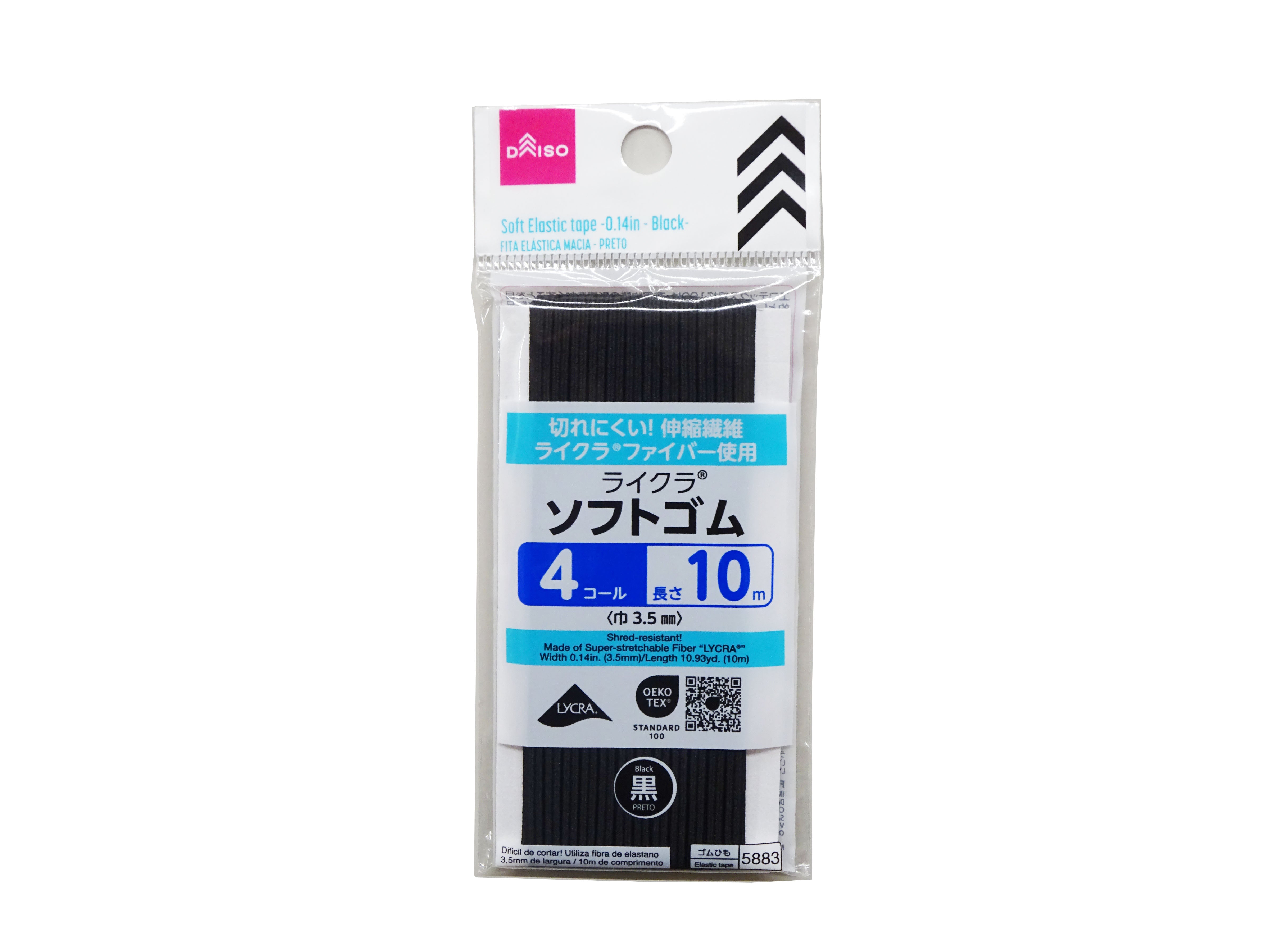 Soft Rubber Tape (4 Calls, Black)