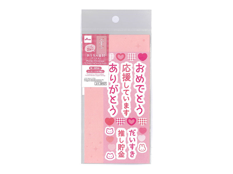 Encouragement Envelope (Pink)