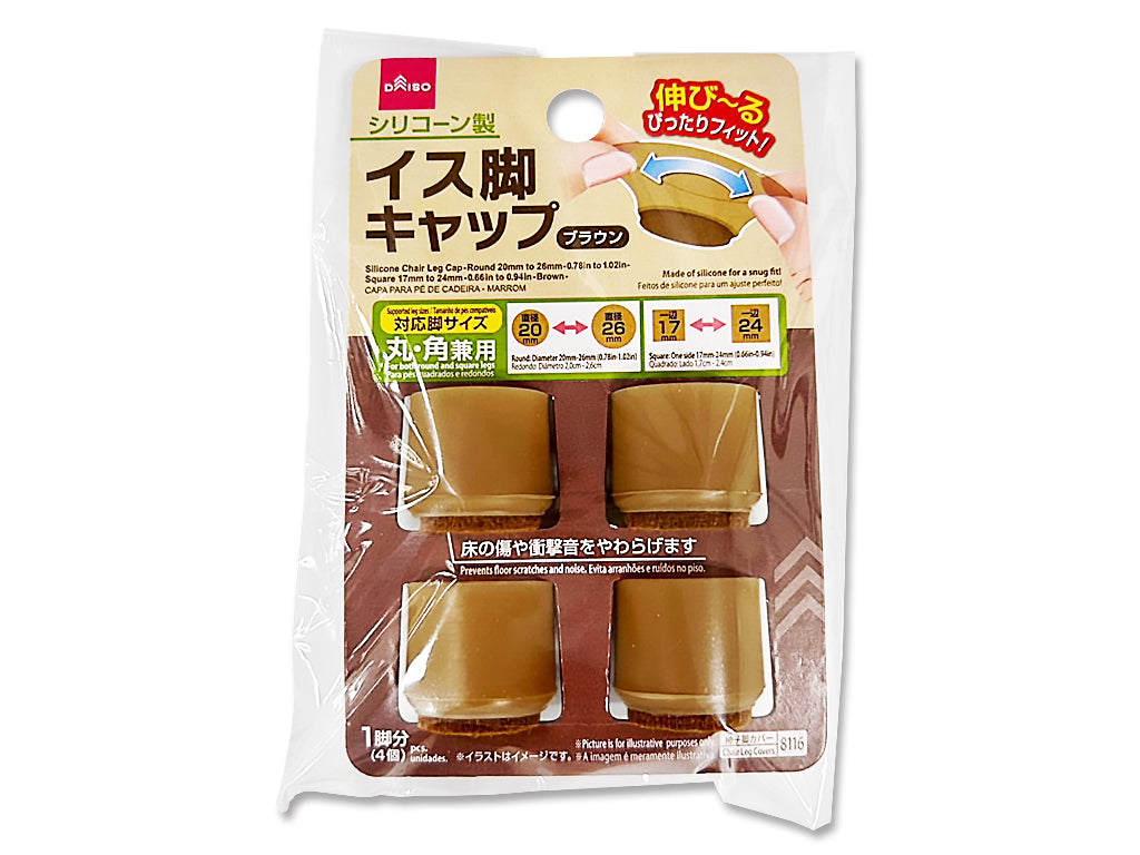 Silicone Chair Leg Caps (Brown)