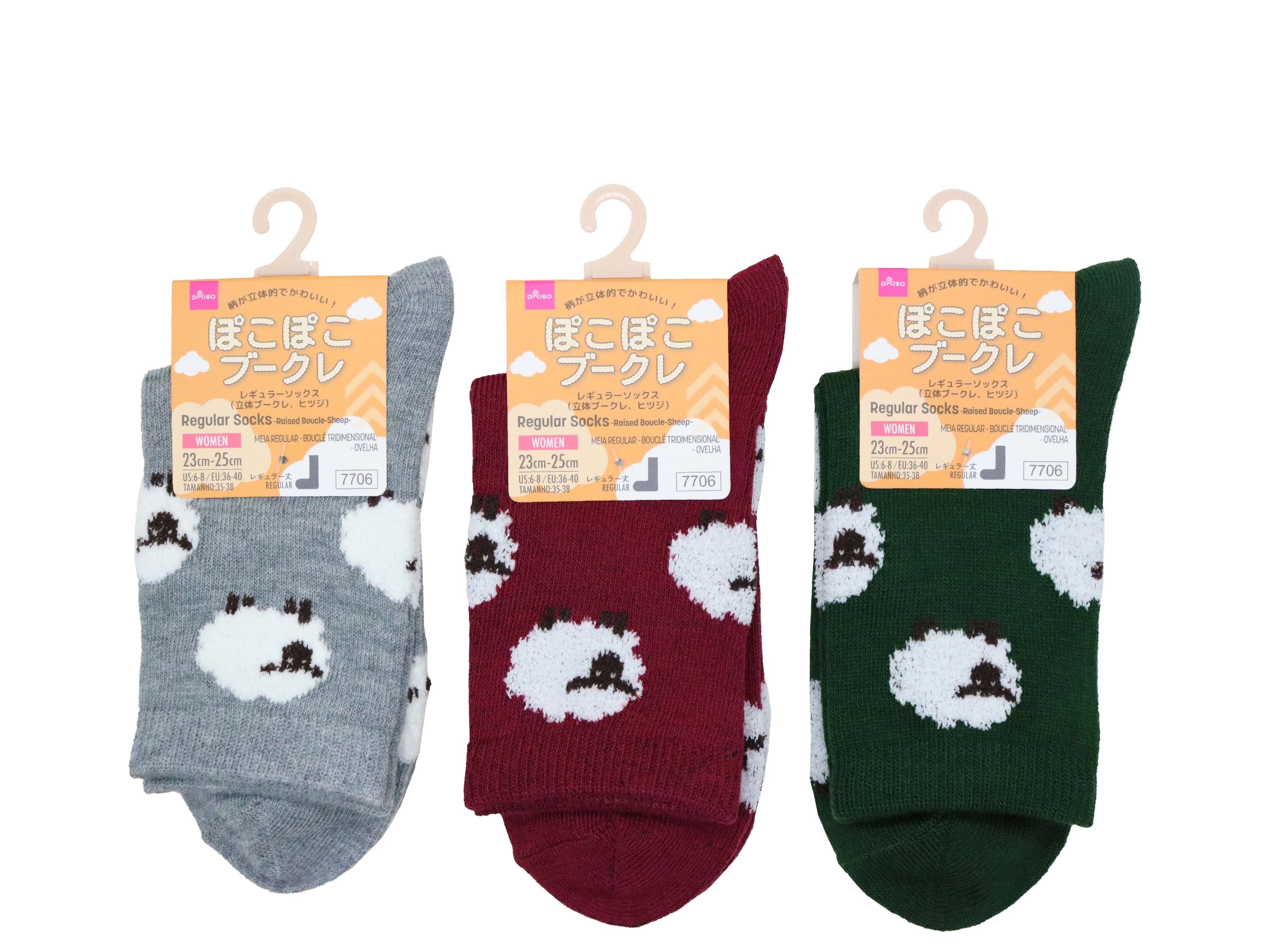 Regular Socks (3D Boucle, Sheep)