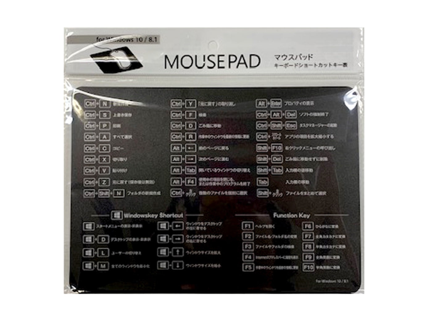 Mouse Pad with Shortcut Keys (Monochrome) MPS-2-1