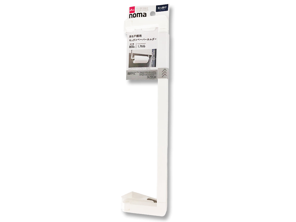 Under-Cabinet Kitchen Paper Holder