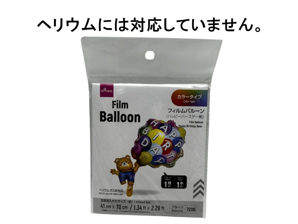 Film Balloon (Happy Birthday Bear)