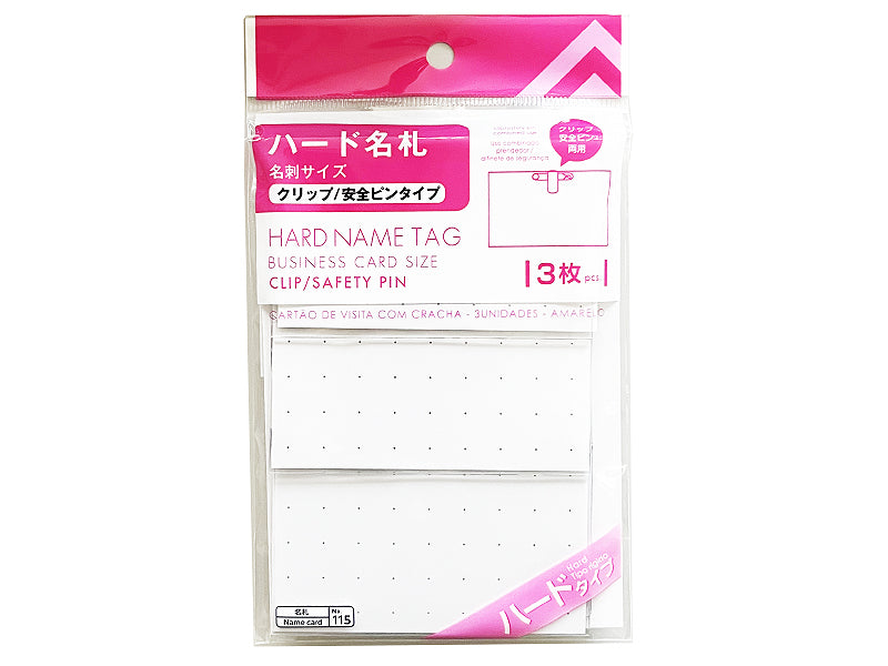 Hard Name Tag (Business Card Size, Horizontal, 3 pieces)