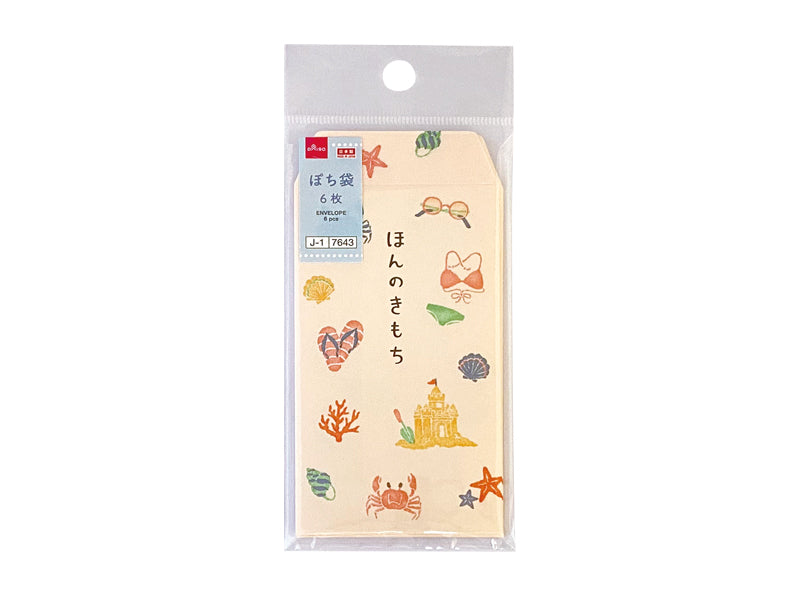 Pochi Bag (Summer Pattern, Beach)