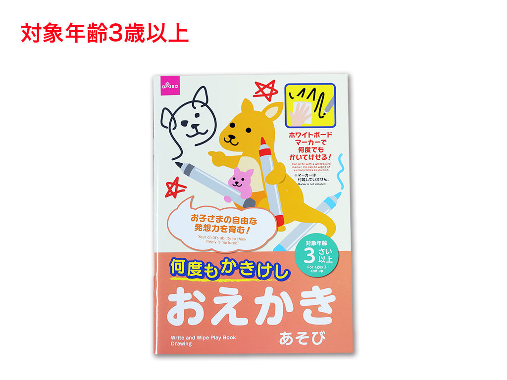 Reusable Drawing Board (Drawing Play)