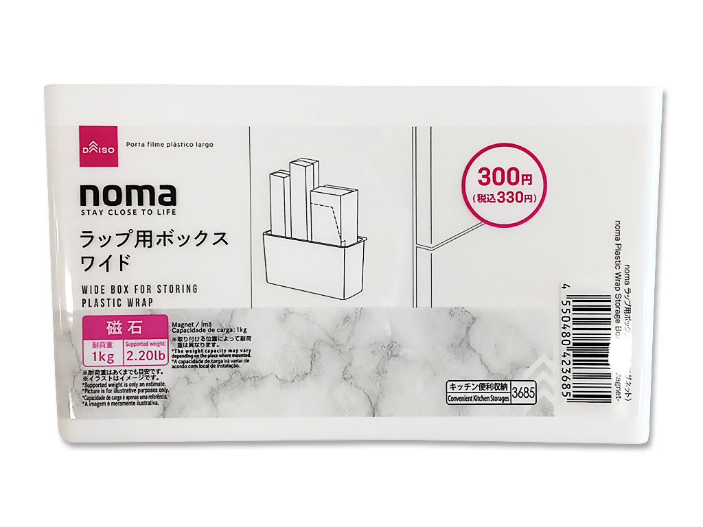 noma Wrap Box (Wide, Magnet)