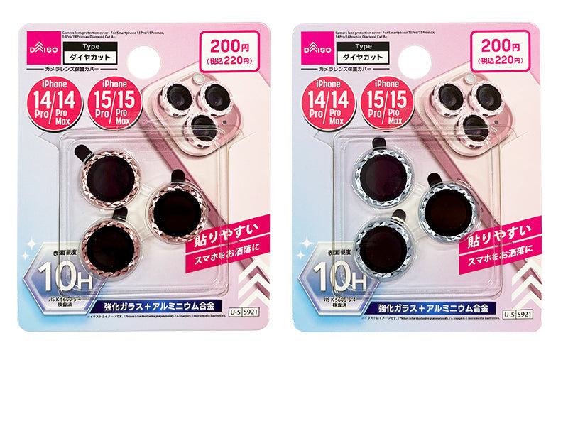 Camera Lens Protection Cover (for iPhone, 15 Pro/15 Pro Max & 14 Pro/14 Pro Max, Diamond Cut A)
